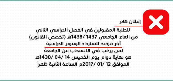 موعد اعلان الميزانية السعودية 1437