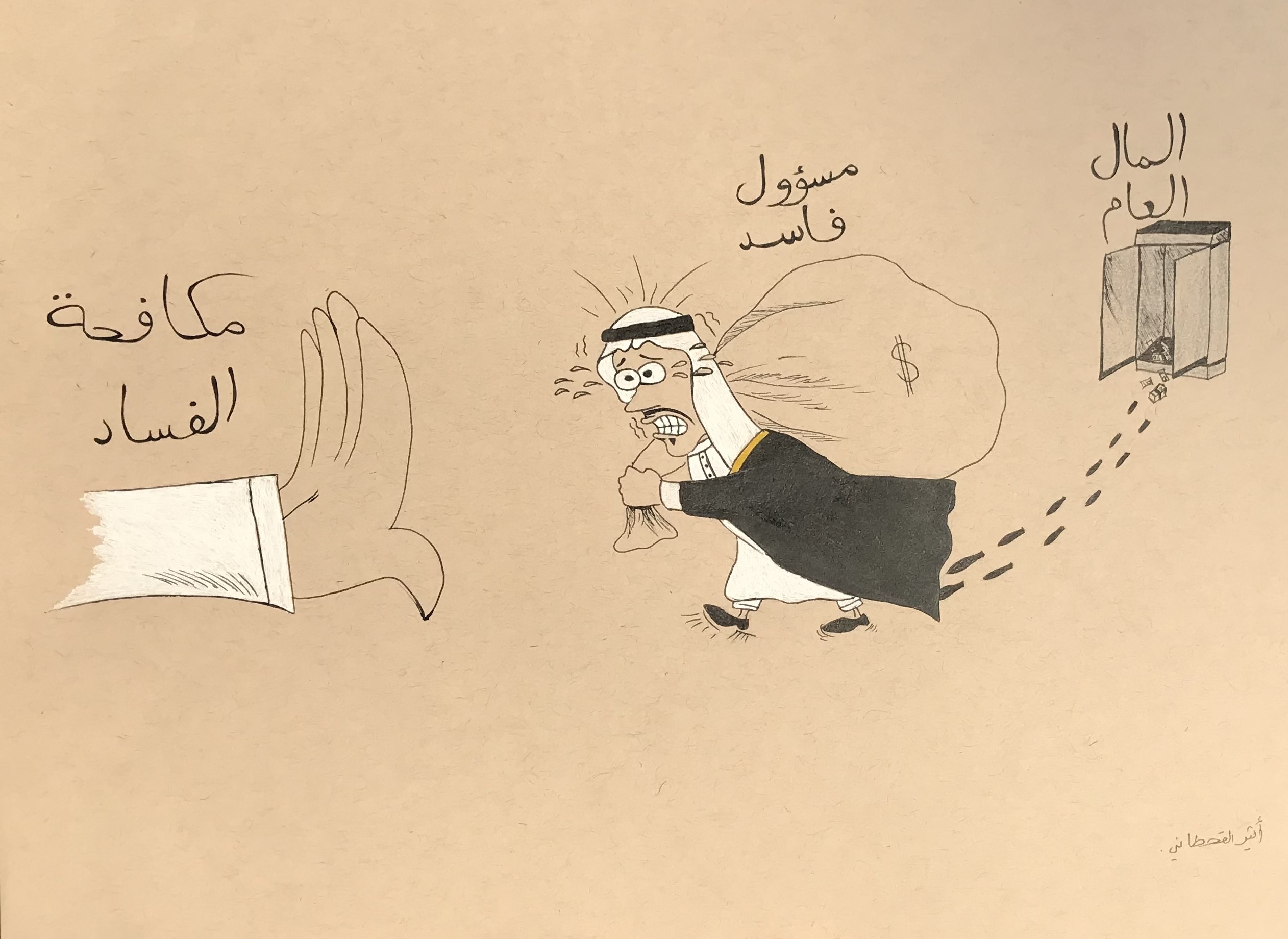 الجامعة السعودية الإلكترونية تعلن أسماء الفائزات في مسابقة الرسم 