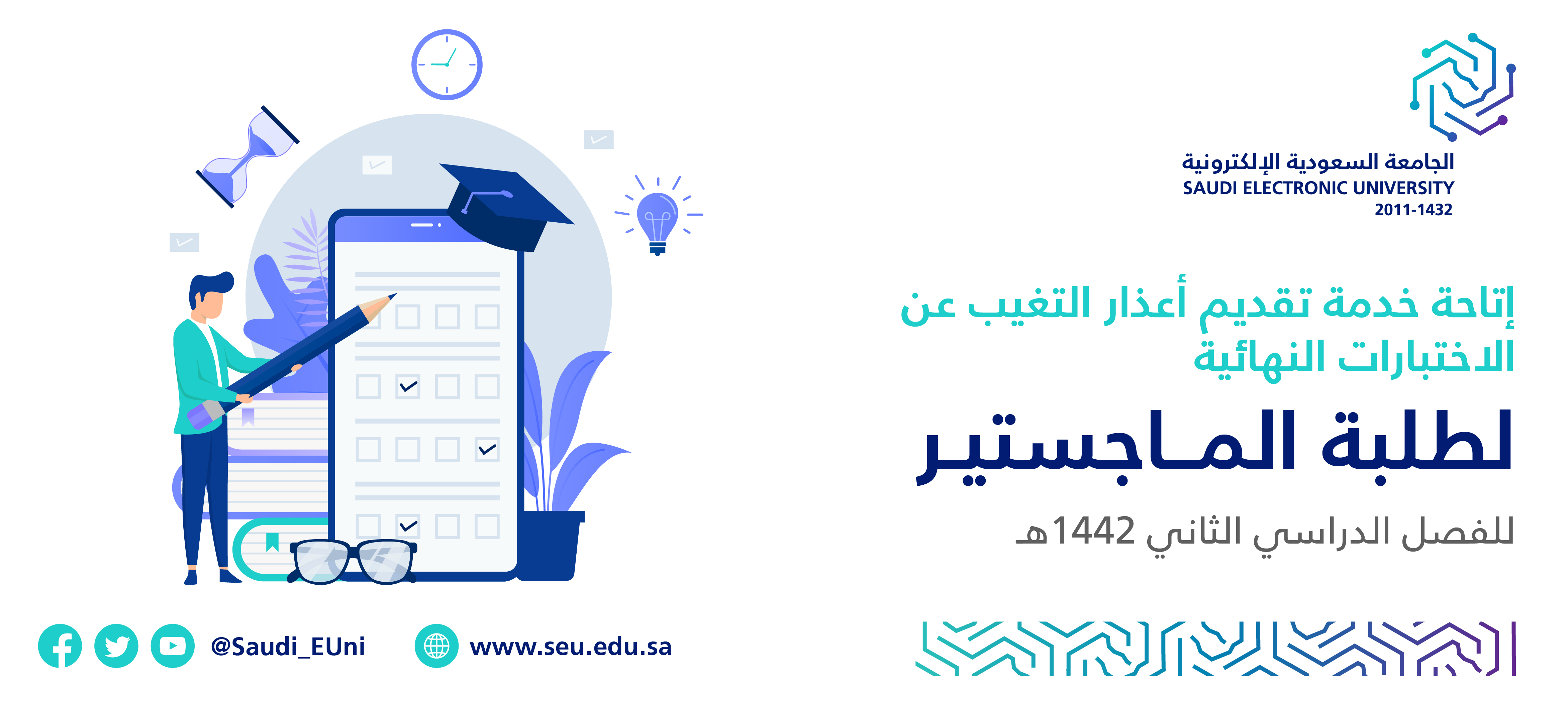 اختصار جرف جانبية خدمات الطلاب الالكترونية Koudede Net
